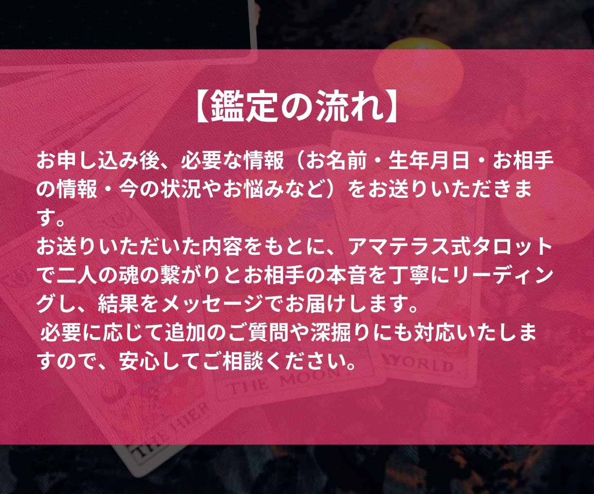 ツインレイ占い：お二人の相性を視ます 運命の片割れを確かめるツインレイ占い イメージ4