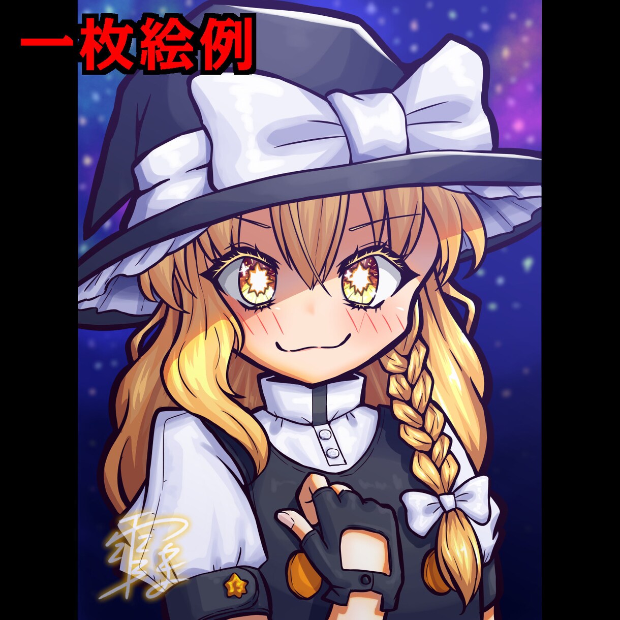 イラスト制作します アイコン、一枚絵、立ち絵など描きます イメージ3