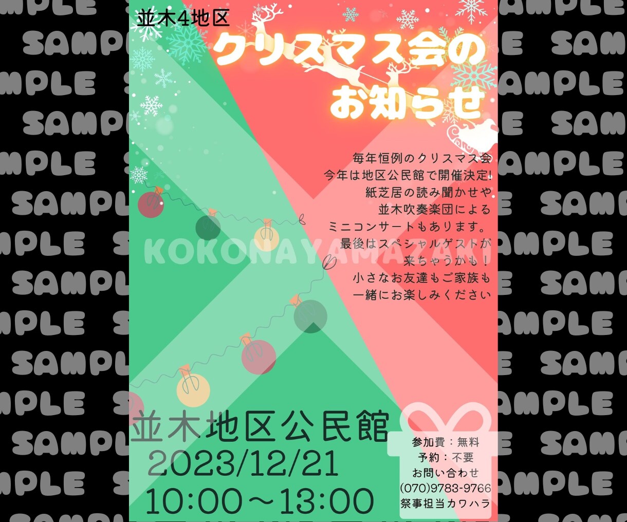 ポップなイベントフライヤー作成します イベントにぴったりなポップなデザインのフライヤーを作成します イメージ2