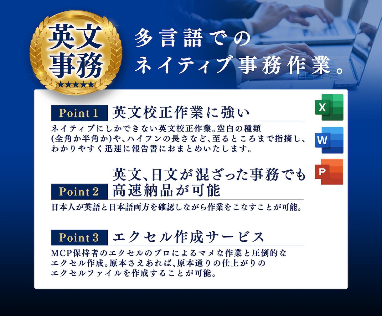 ネイティブが【丸投げOK】英語・多言語翻訳します SRT、動画編集、WEB・アプリ開発能力保有の超多言語翻訳 イメージ5