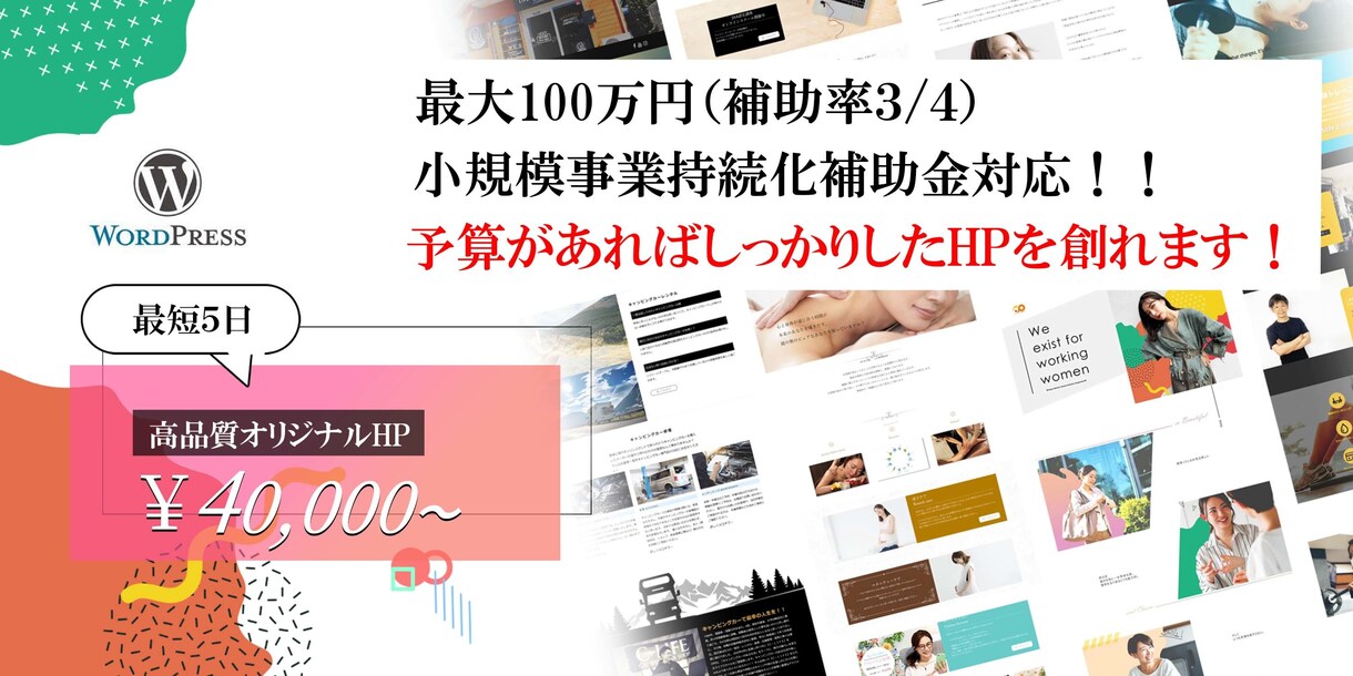 お店や会社の魅力を引き出すHP制作いたします 初心者の方へも親切・丁寧な対応を心がけております！ イメージ1