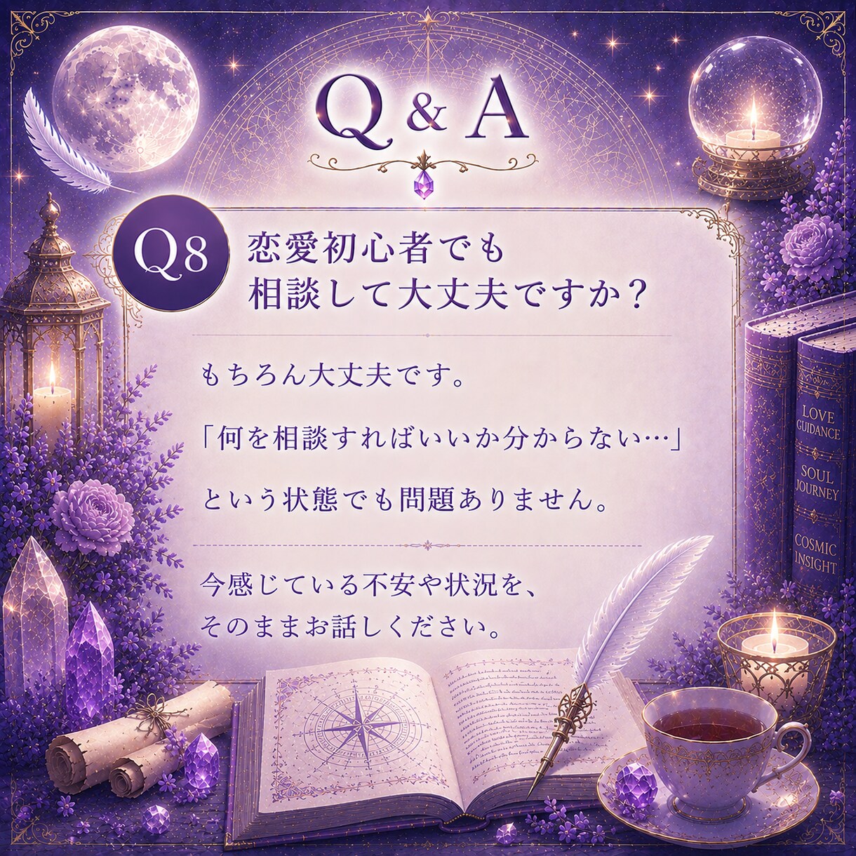 彼の性格と攻略法を恋愛占いで読み解きます 相手の気持ちと男性心理から恋愛の距離感を読み解きます イメージ9