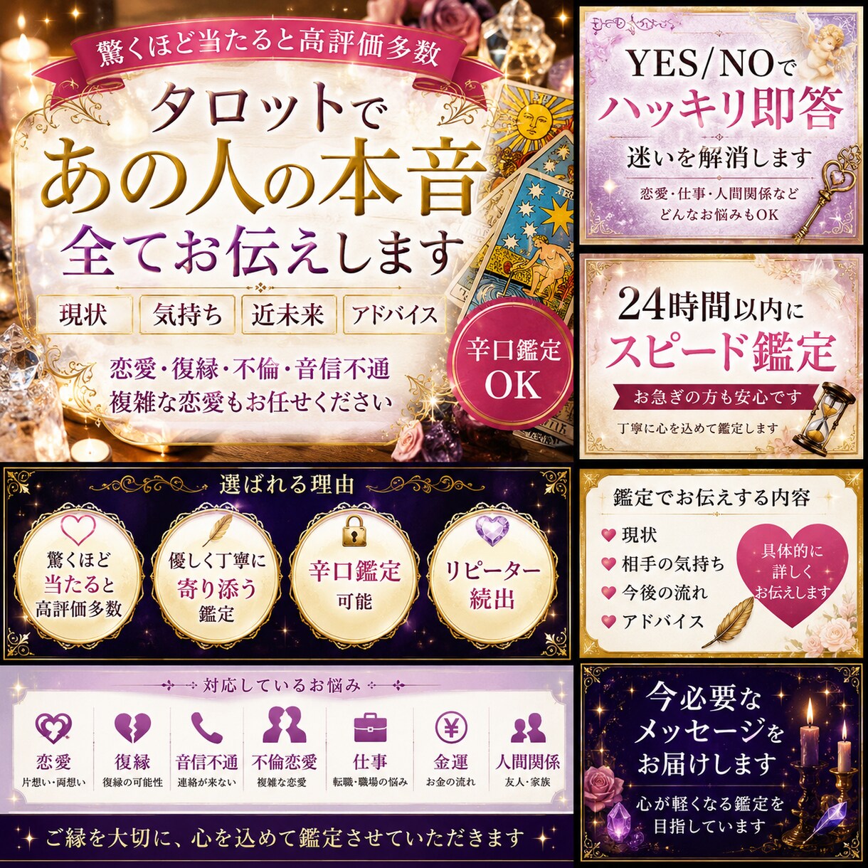 相手の本音本心を深堀りします ・あの人の裏の本音 ・チャネリングタロット・深堀りします イメージ1
