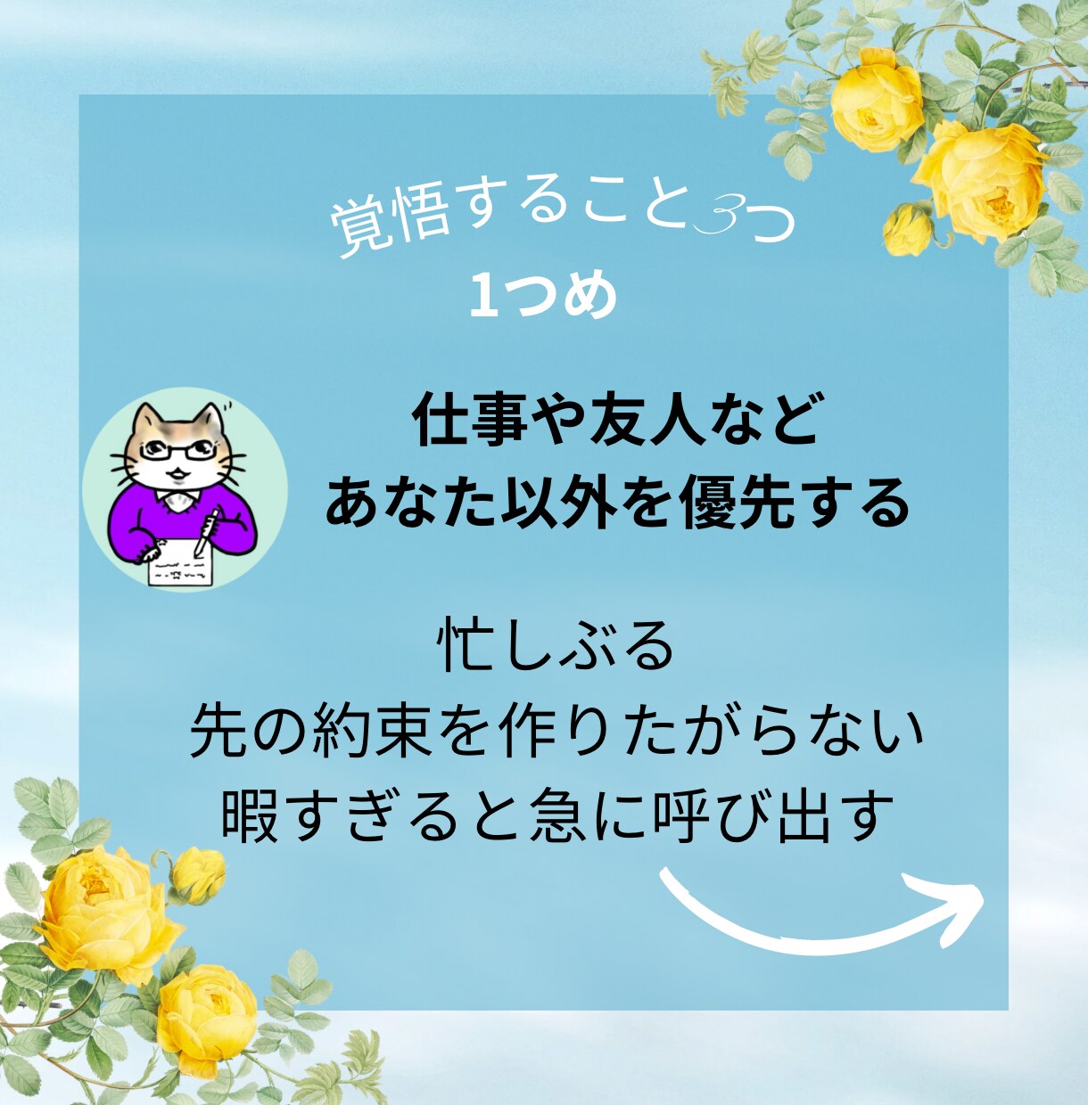 回避型の未読無視・既読無視の不安文字90分聴きます 未読既読スルー!気にして寝てないあなたと本気で向き合います イメージ7
