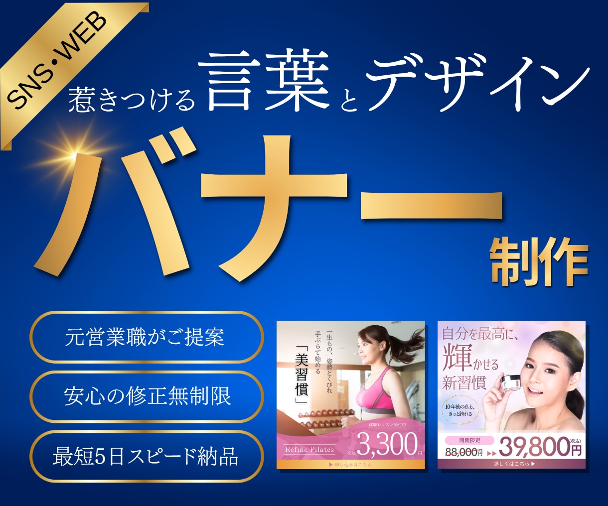 SNSやWEBのバナー・ヘッダーを制作します 【初回限定1500円】修正無制限！目を引くバナー作ります イメージ1