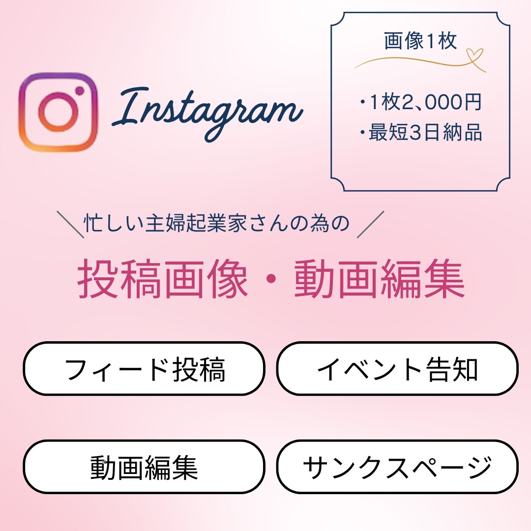 リール苦手女性起業家さん！リール運用代行致します リール苦手だけどチャレンジしたい！1ヶ月から試してみませんか イメージ1