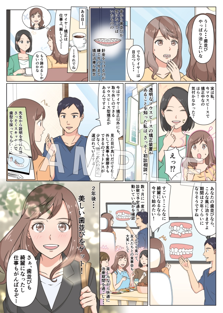 広告★LP★チラシ★YouTube等の漫画描きます ページ・縦読み/１コマ3,800円～ イメージ3