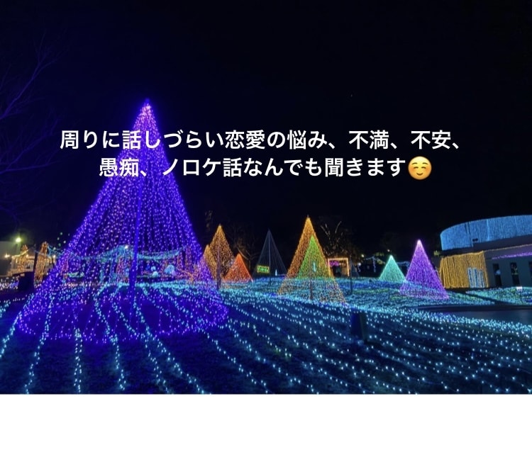 周りに話しづらい恋の話、守秘義務厳守でお聞きします 異性間の恋愛、同性間の恋愛、言えない恋、どんな話でもOK イメージ1
