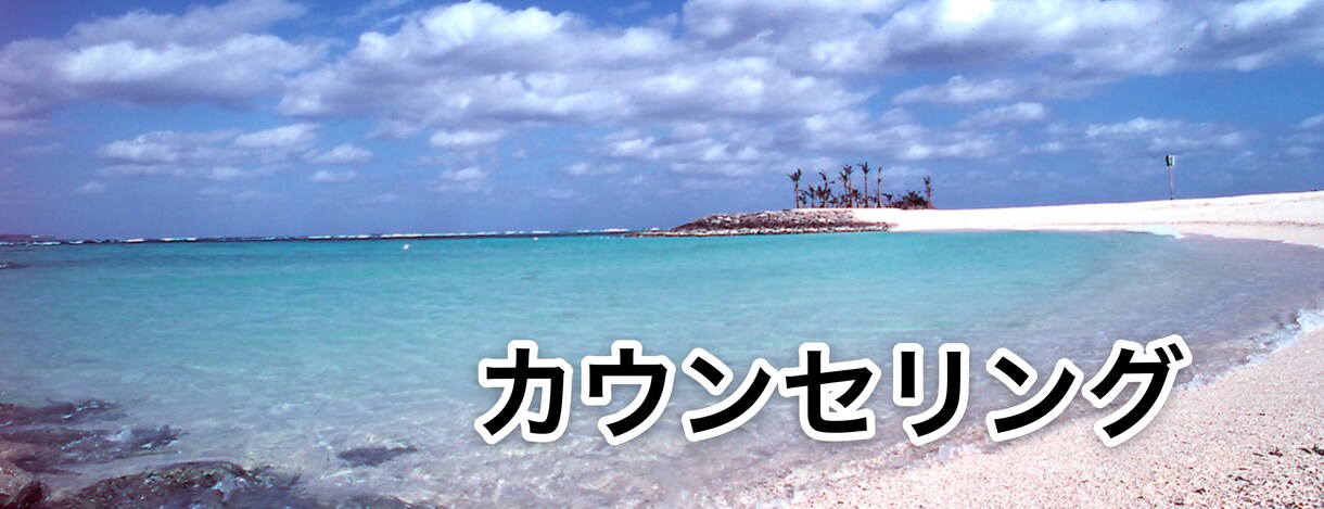 30分チャット形式でお話お伺いします 即返信のチャット相談、悩みや恋バナ愚痴もOK！ イメージ1
