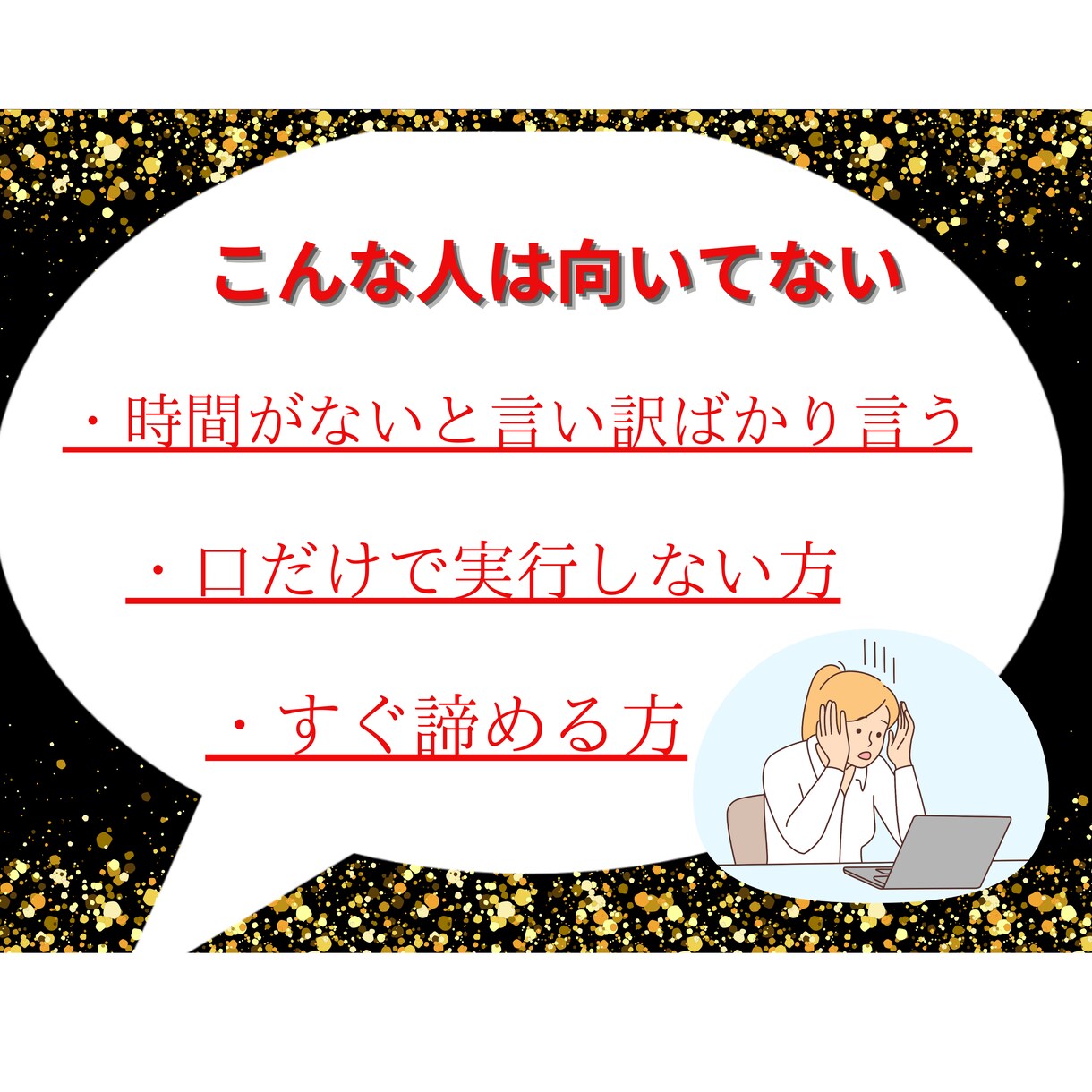 自由が待ってる☆夢の在宅ワークが可能な方法教えます 超激務の私でもできたコピペ副業！知ったら誰もが釘付けに イメージ3