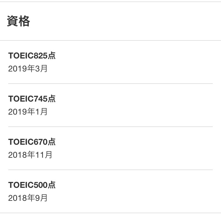 TOEICスコアアップの相談に乗ります 恥ずかしい点数を取ってしまい、誰にも相談できないあなたへ！ イメージ1