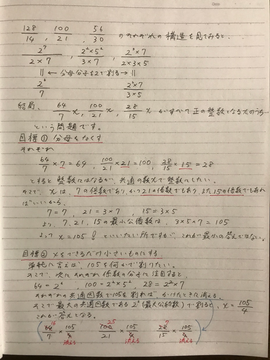 中学校の数学教えます 数学が苦手な方、数学を得意科目にしたい方にオススメ！ イメージ2