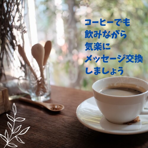 あなたの悩みをヒヤリング。仕事の悩み相談に乗ります 話をしながら、自分を見つめ直す時間をメイクします。 イメージ2