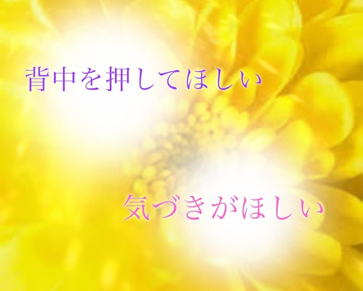 オラクル✨今あなたに必要なメッセージを届けます 優しく寄り添い♡あなただけに向けたメッセージを受け取って☪ イメージ2