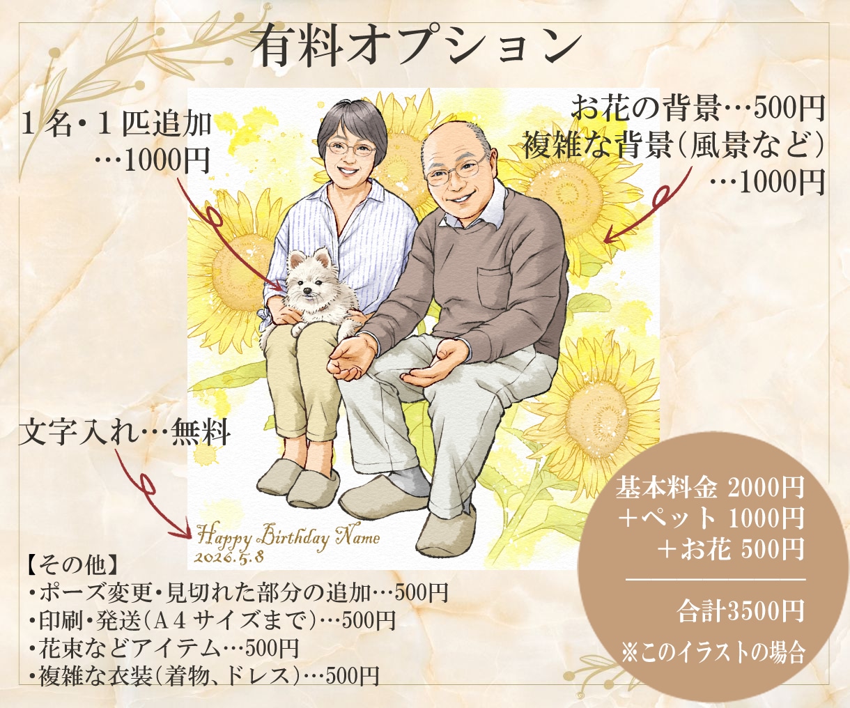ナチュラルで温かい＊心に残る特別な似顔絵を描きます 還暦・古希などの長寿祝い＊誕生日・記念日＊プレゼントに イメージ7