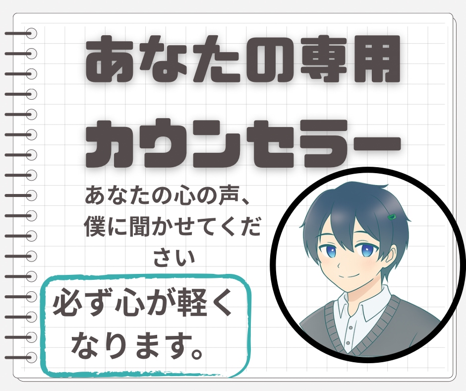 あなたの心の相談窓口です。心の声すぐに届きます 皆様の日常のことから深い心の声全て受け止めます。 イメージ1