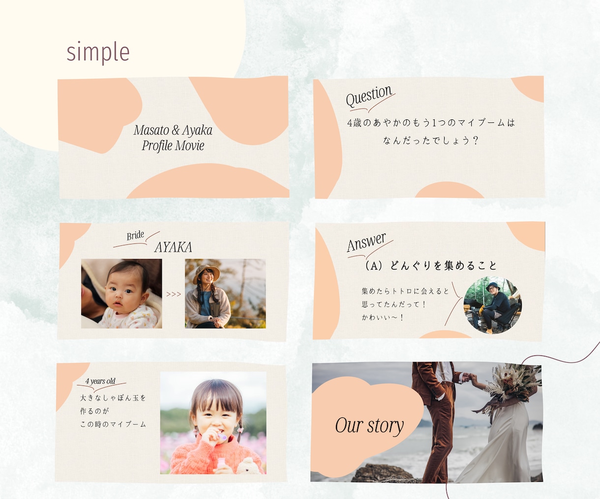 クイズありで印象に残るプロフィールムービー作ります ゲスト参加型で飽きさせない！お二人のキャラもより伝わる◎ イメージ5