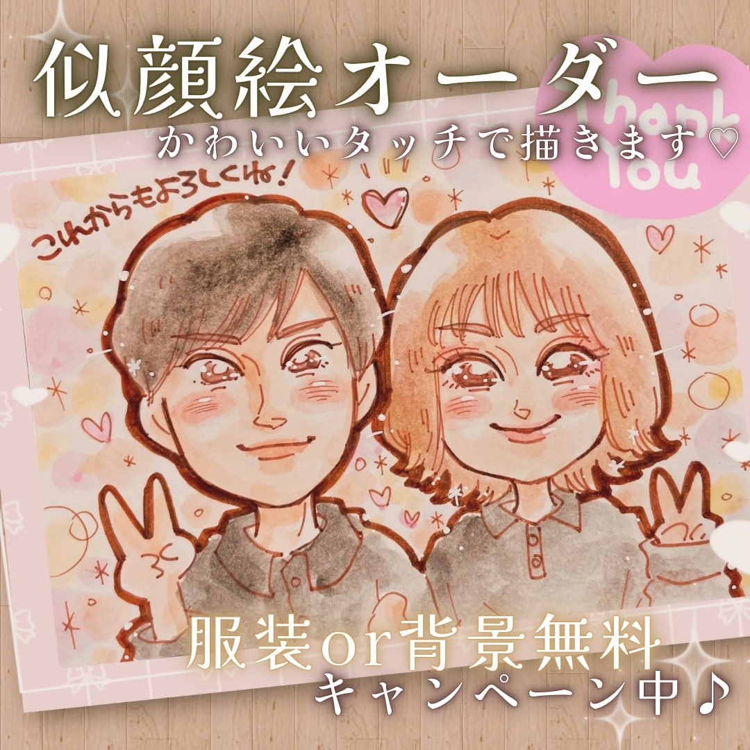 最短翌日発送！✨大人数のふんわり似顔絵描きます 還暦祝い 古希 米寿 退職祝い 誕生日 ポエム 色紙配送も！ イメージ9