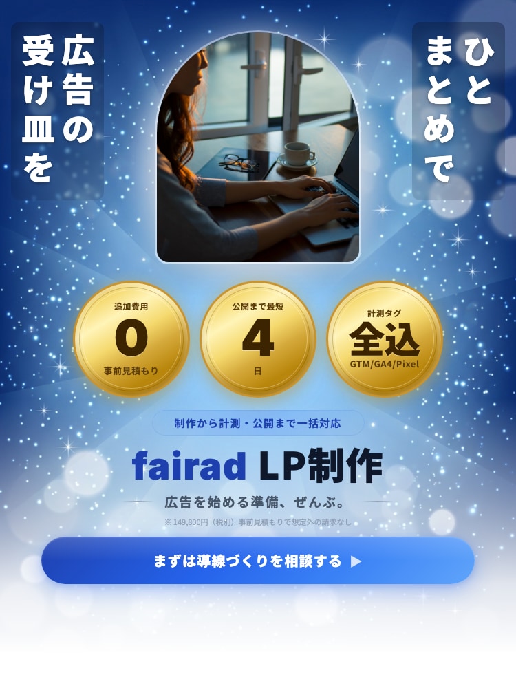 予約が取れるLP制作＋広告設定を丸投げできます コーチ・コンサルの方へ。LP＋広告で問い合わせを自動化します イメージ5