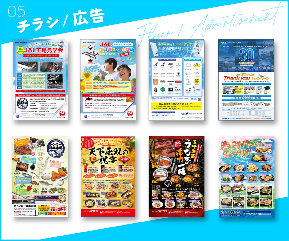 実績25年以上のプロが高品質なチラシを作成します オールジャンルOK!効果的なチラシ・広告を作成します！ イメージ6