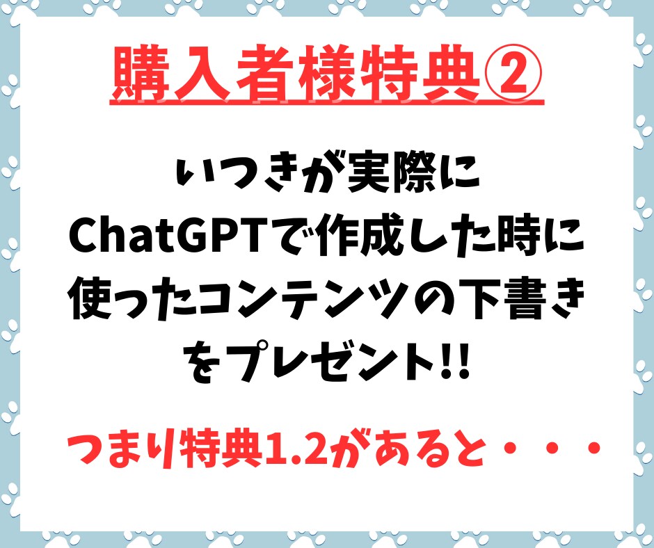 なかなか結果が出ない初心者を救うAI副業教えます ChatGPTを活用し時間が無くでもサクッとできるスキマ副業 イメージ7