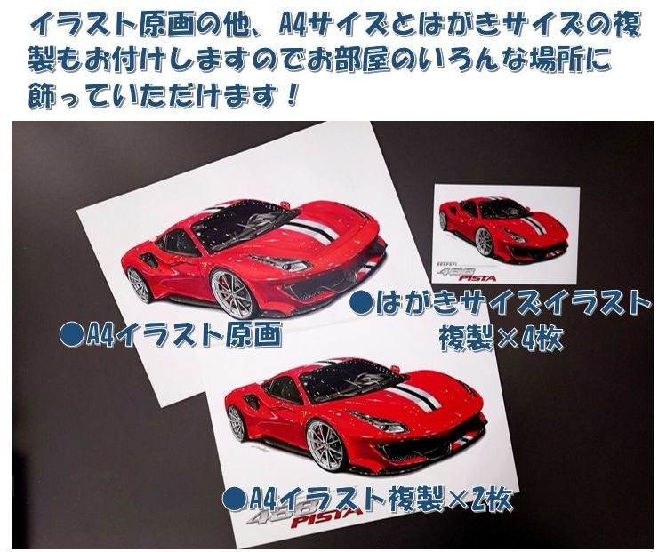 愛車の手描きイラスト作成いたします 思い入れのある愛車を心を込めて丁寧に手描きで作成いたします！ イメージ2