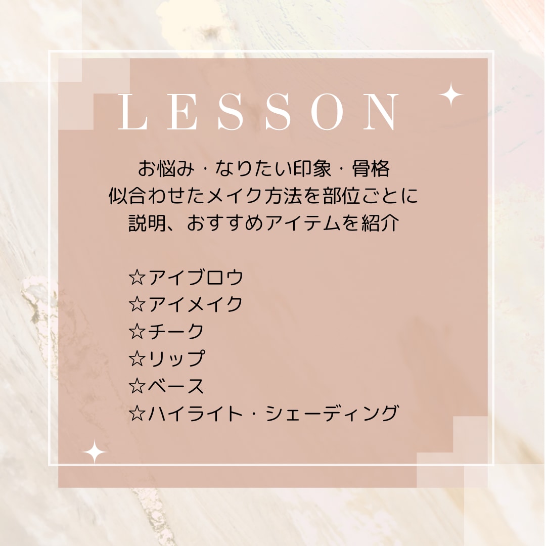 透明感のある韓国風パーソナルメイクカルテ作成します すぐにできる！ナチュ盛り韓国メイクで垢抜け！ イメージ3