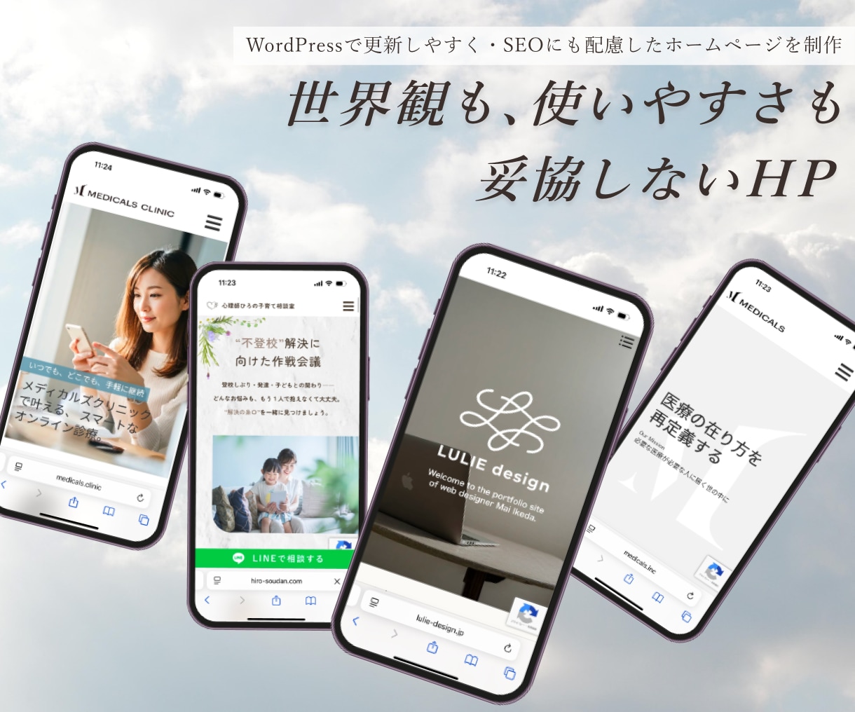 接客15年の聴く力×プロも驚く高精度HP制作します 丸投げOK！構成から高精度なWordPress実装まで完結 イメージ1