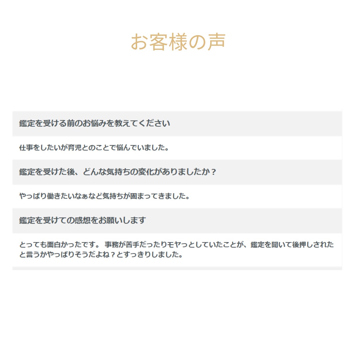 あなたの人生を照らす道標がわかります 迷いや不安を解消し、前向きに自分の道を進むためのヒント！ イメージ6