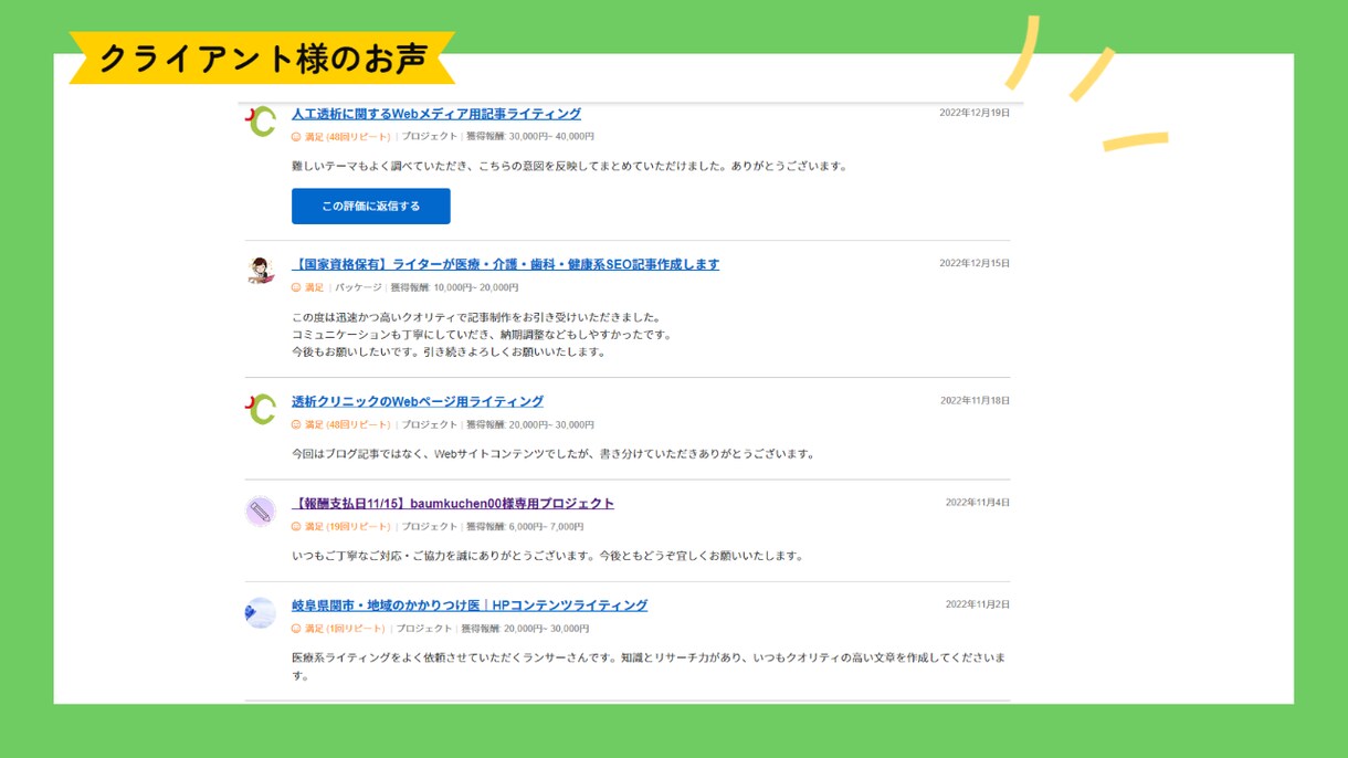 国家資格保有のライターが医療・介護の記事を書きます 臨床経験11年、ライター歴8年。多数実績あります。 イメージ2