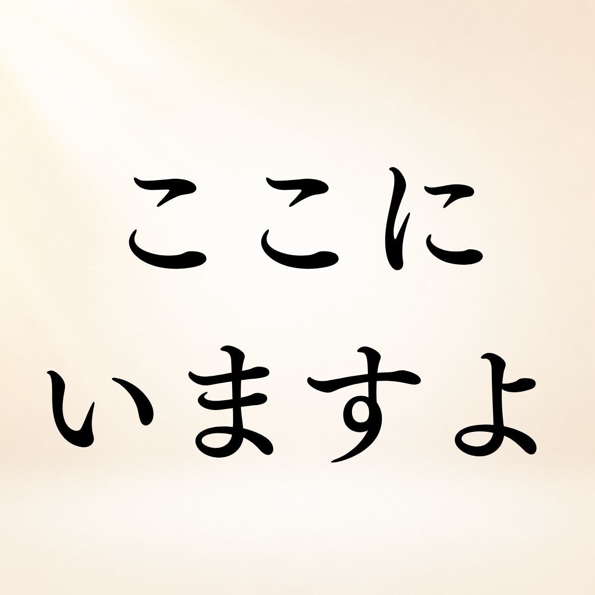 どんなお悩みでも500円で本気で霊視します 恋愛・復縁・仕事・人間関係◆眠れない夜にも受付中 イメージ1