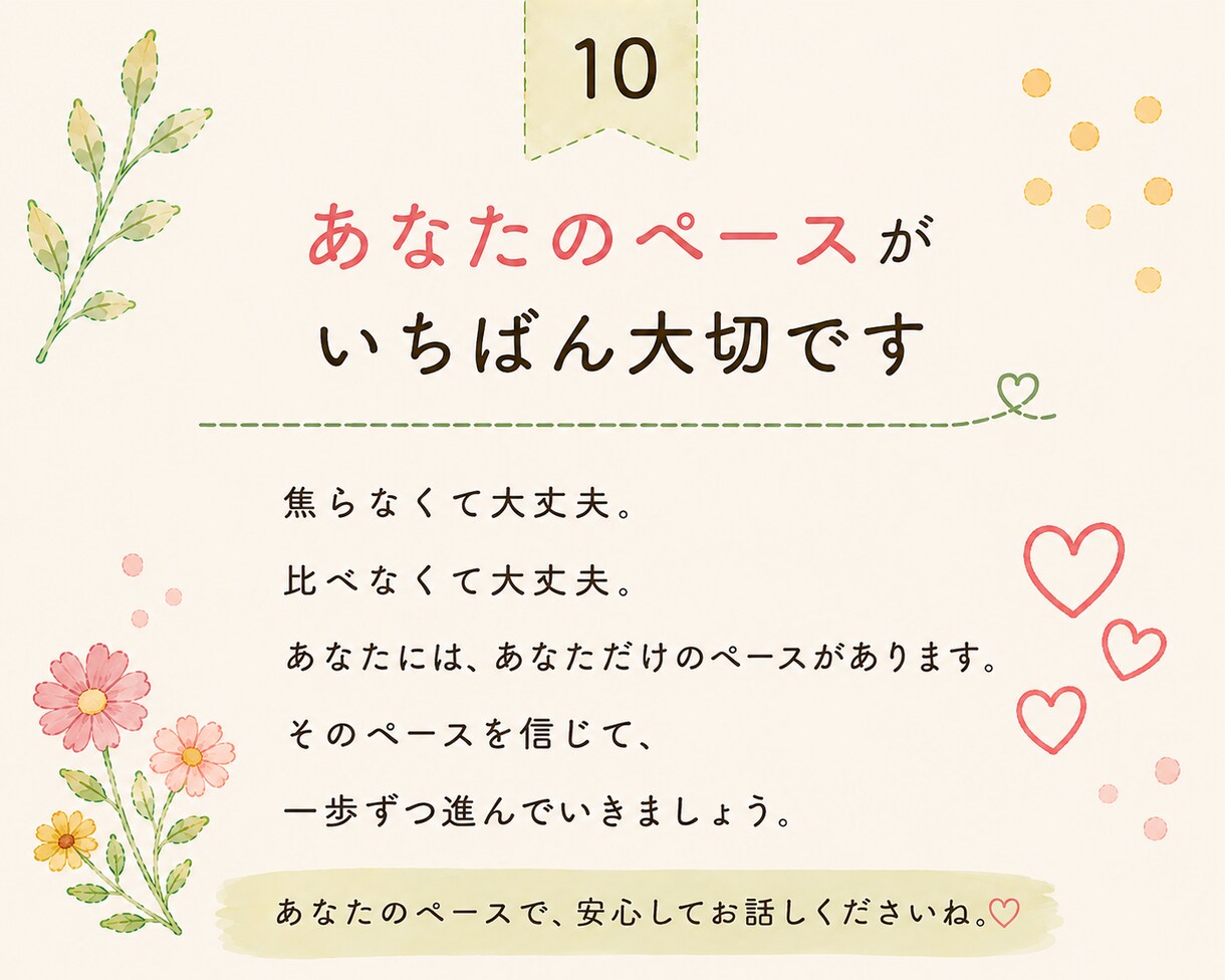 仕事と子育てを頑張るママの心に寄り添います 誰にも言えない気持ち、安心して話しませんか。 イメージ10