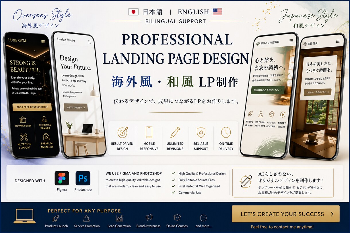 海外風・和風LPデザイン制作｜翻訳も対応します 英語・日本語対応の高品質LPデザイン イメージ6