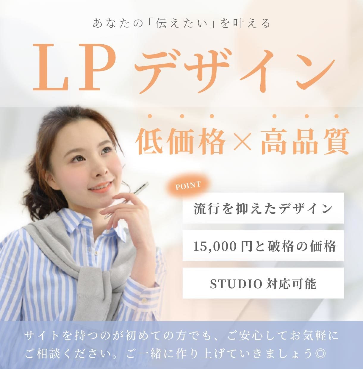 15000円｜おしゃれ女性に刺さる！LP制作します 美容院・ネイル・エステ・アクセサリーなど女性向けサービス向き イメージ1
