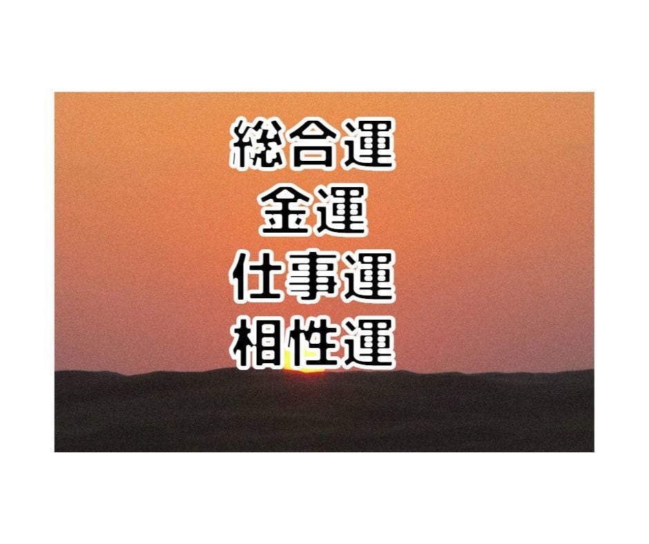 占いがあなたを救うあなたの事を丁寧に鑑定してみます 占命盤を使いあなたの将来のことをアドバイスできる人間学です。 イメージ4