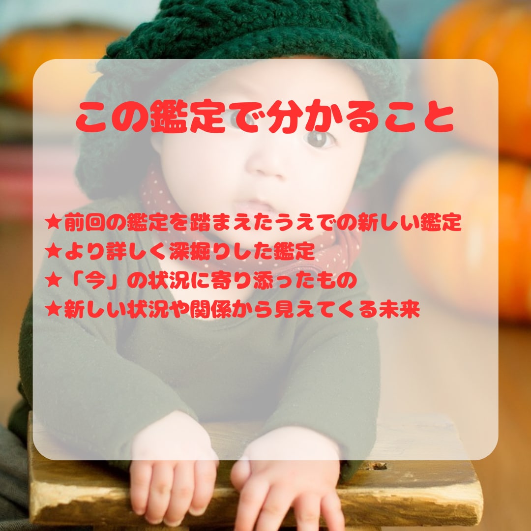 定期購入可！リピーター様専用の特別鑑定いたします 恋愛/結婚/復縁/推し活/仕事/引っ越し/子育て イメージ2