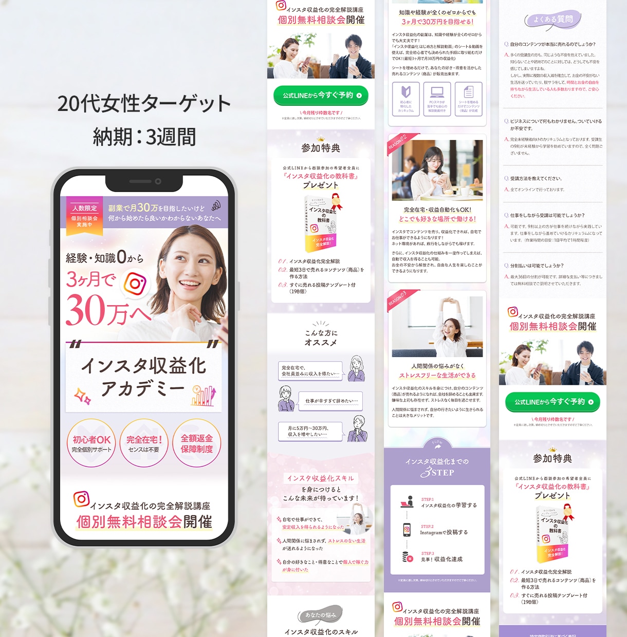 ぱっと見て伝わる！欲しくなる！LPを作ります SP・PCに対応するLPのデザイン～コーディングまで対応！ イメージ2