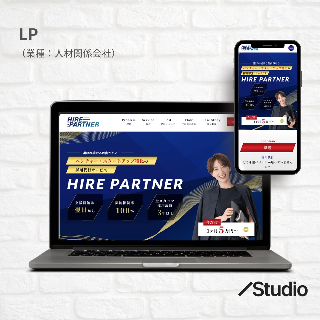 Studioで制作したサイトの修正いたします Studioで作ったサイトの修正はお任せください！ イメージ6