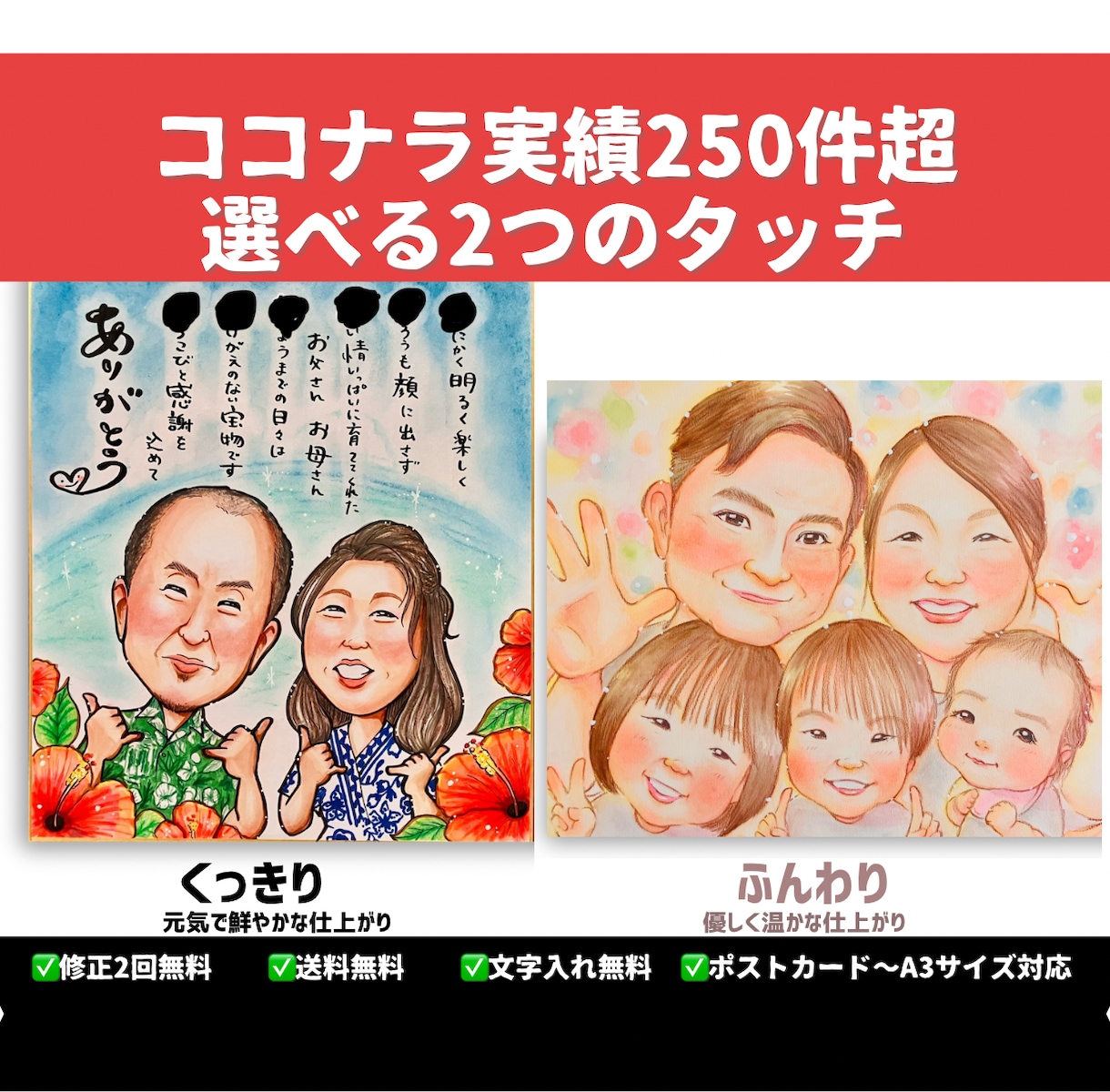 贈った瞬間、笑顔が溢れる温かい似顔絵描きます 還暦・誕生日・ウェディング、大切な人への一生モノの贈り物 イメージ1
