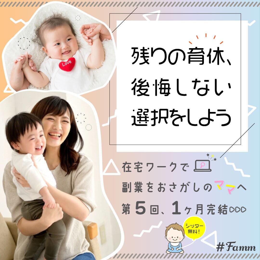 キッズ向け女性講師さんのSNS画像おつくりします Instagram、Facebook、LINE等(^^)♡ イメージ4
