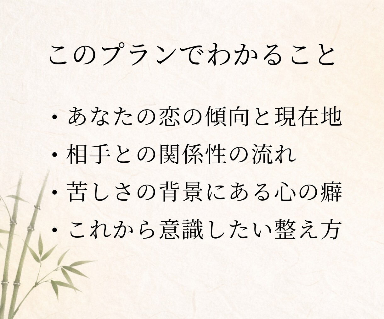 曖昧な恋を深く読み解きます 相手の気持ち・関係性・心の整え方を丁寧に鑑定します イメージ3