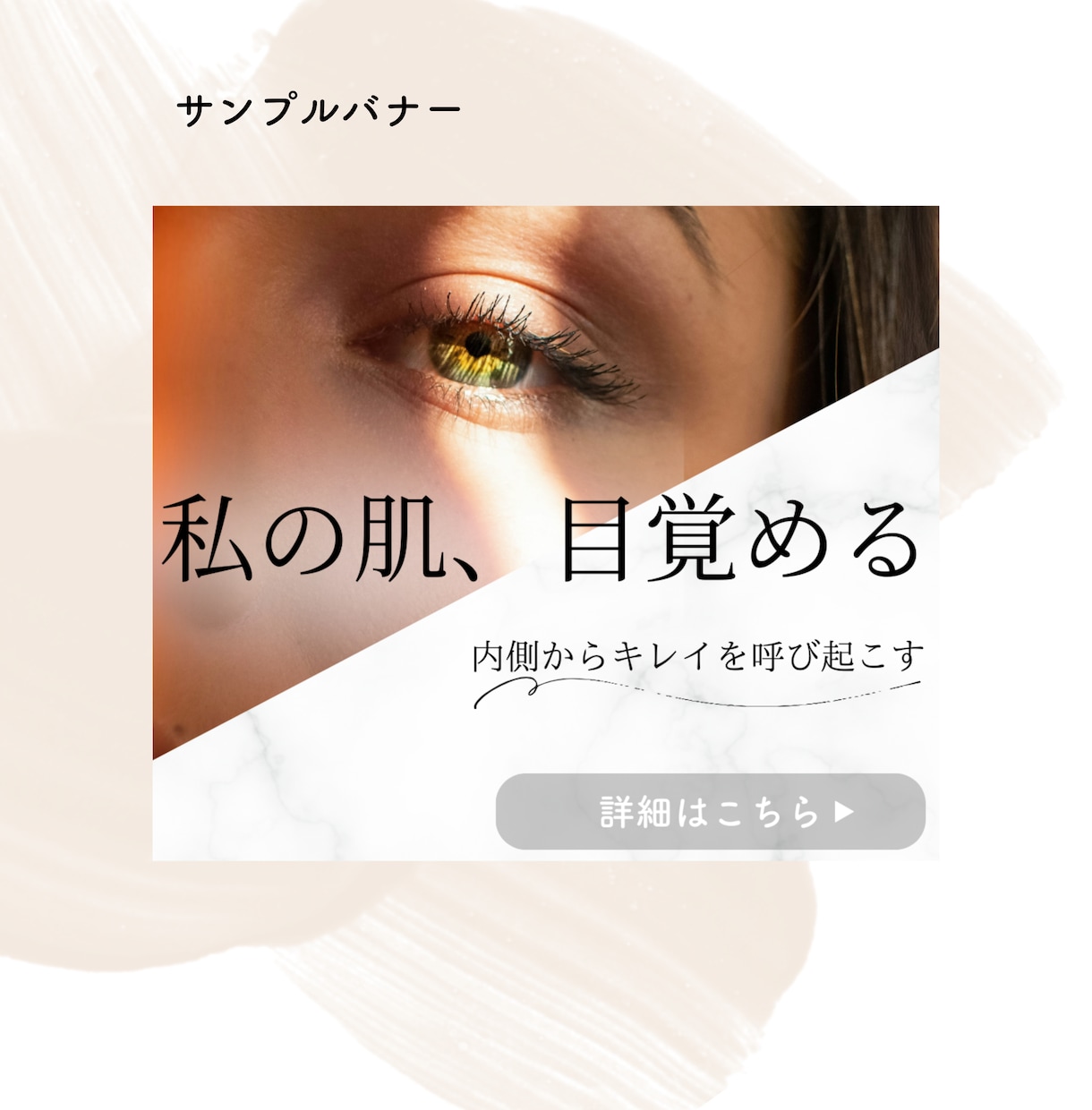 思わずクリック！反応率UPのWEB画像制作します 看護師が理論に沿って反応率UPの魅力的なデザインをご提案 イメージ10