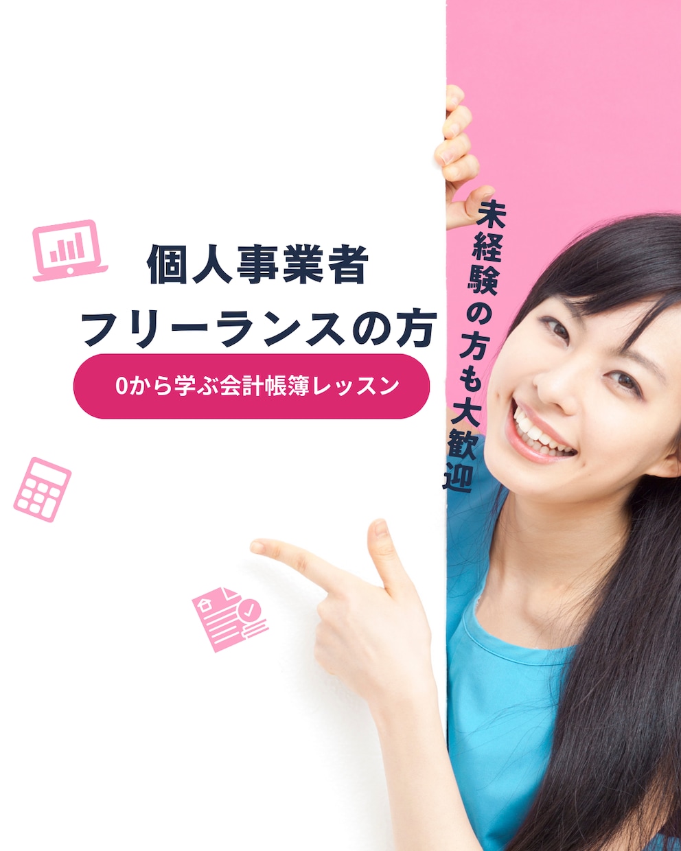 個人事業主フリーランスの方会計帳簿の基本教えます 0から学ぶ！1時間でできる freee 会計操作レッスン イメージ1