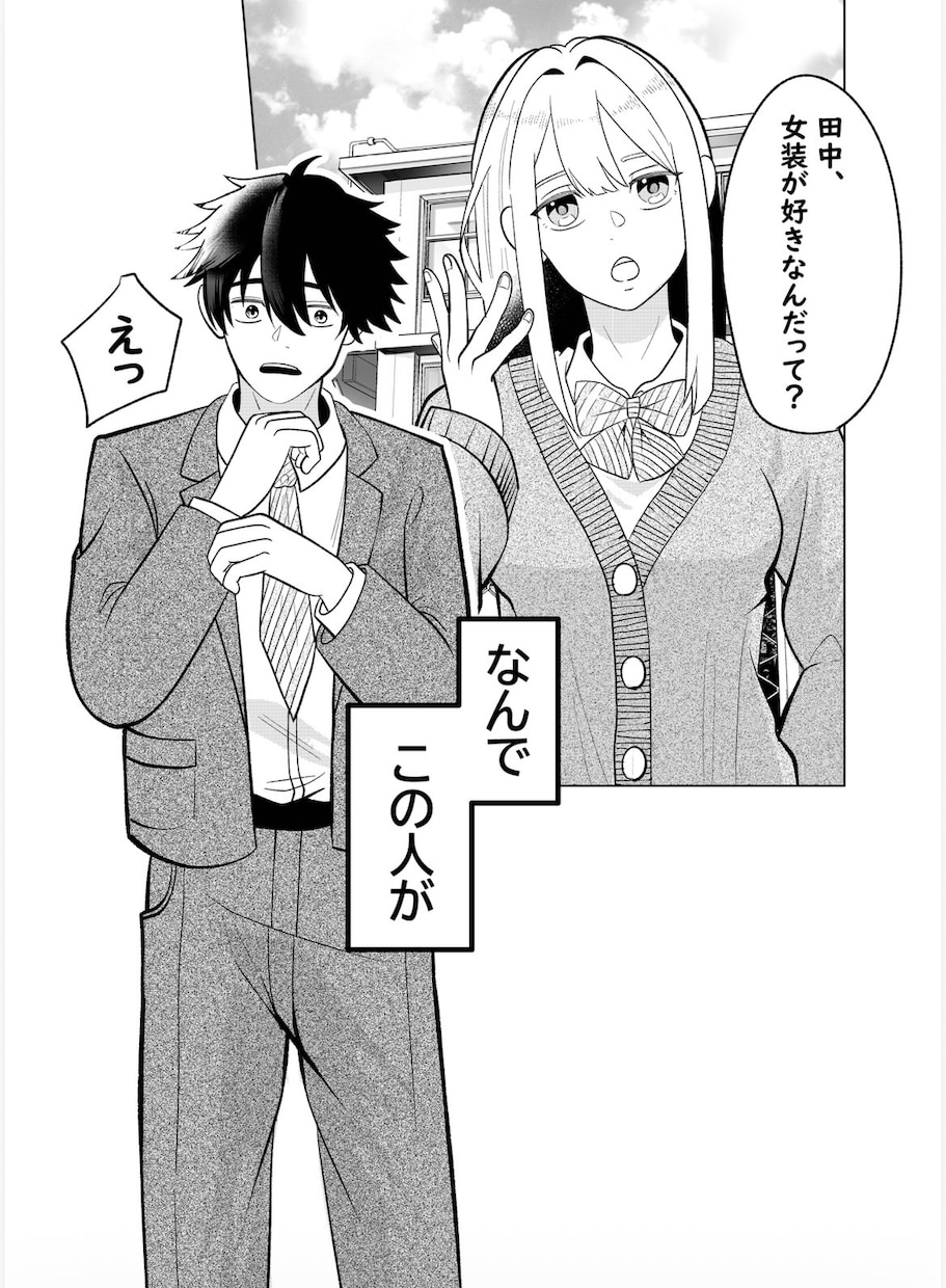 商用OK！漫画お描きします 恋愛・ギャグ得意！筆が速い漫画描きます イメージ4