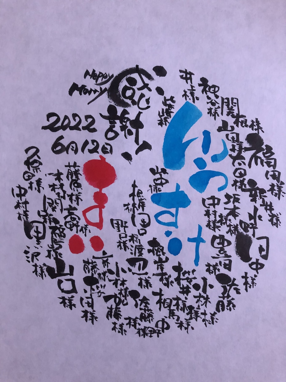 オリジナル筆文字のメッセージボードをお作りします ご希望のメッセージに対応し、ウェルカムボードを作ります。 イメージ2