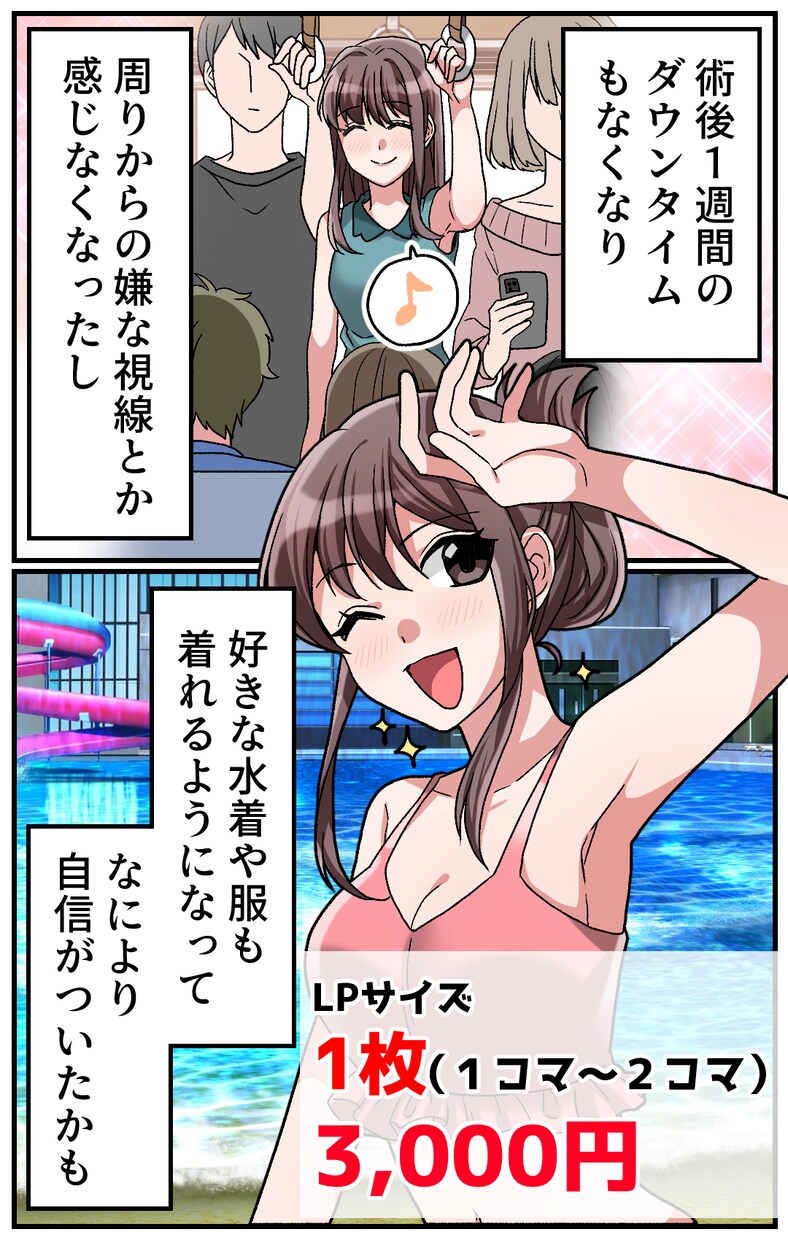 なんでも漫画にいたします 広告漫画制作実績200以上の漫画家が漫画を描きます！ イメージ4