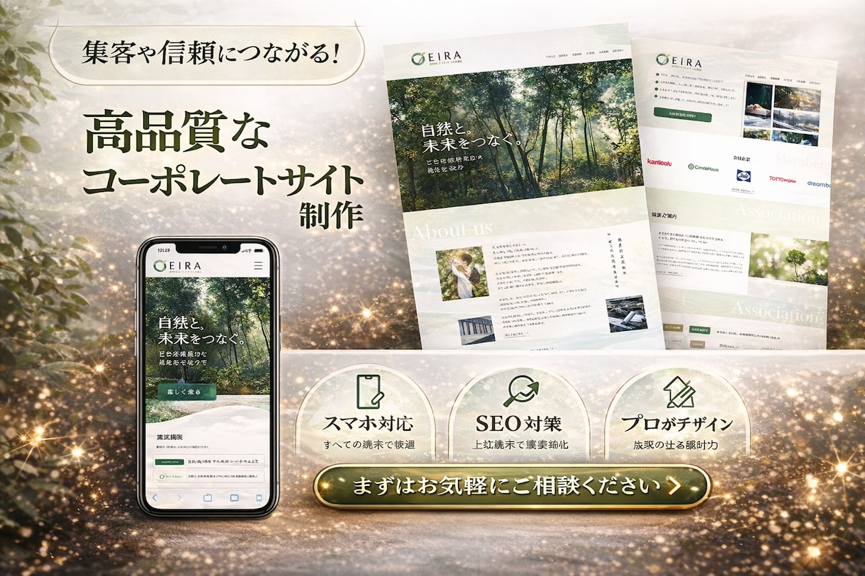 名刺代わりに使えるホームページ制作をいたします 最短24時間納期、すぐに使えるホームページを作ります。 イメージ1