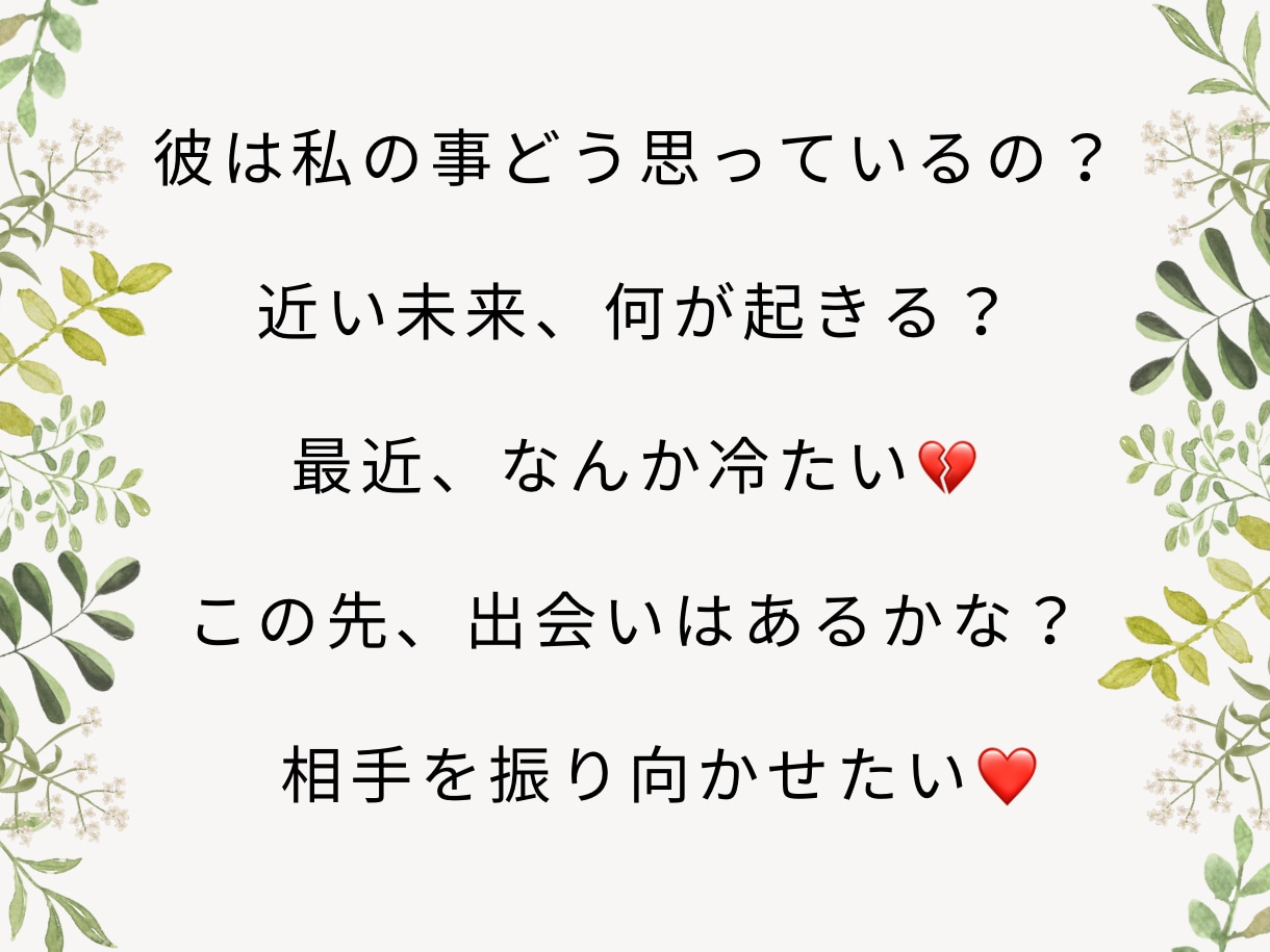 モニター価格！恋愛のお悩み★ 全て星で読み解きます 一緒に作戦会議していきましょう♡星で優しく読み解きます。 イメージ2