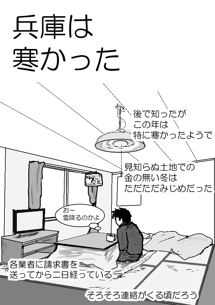 エピソードブログ専用：記事をモノクロ漫画にします お気に入りの記事をナツジ漫画にしませんか？？ イメージ1