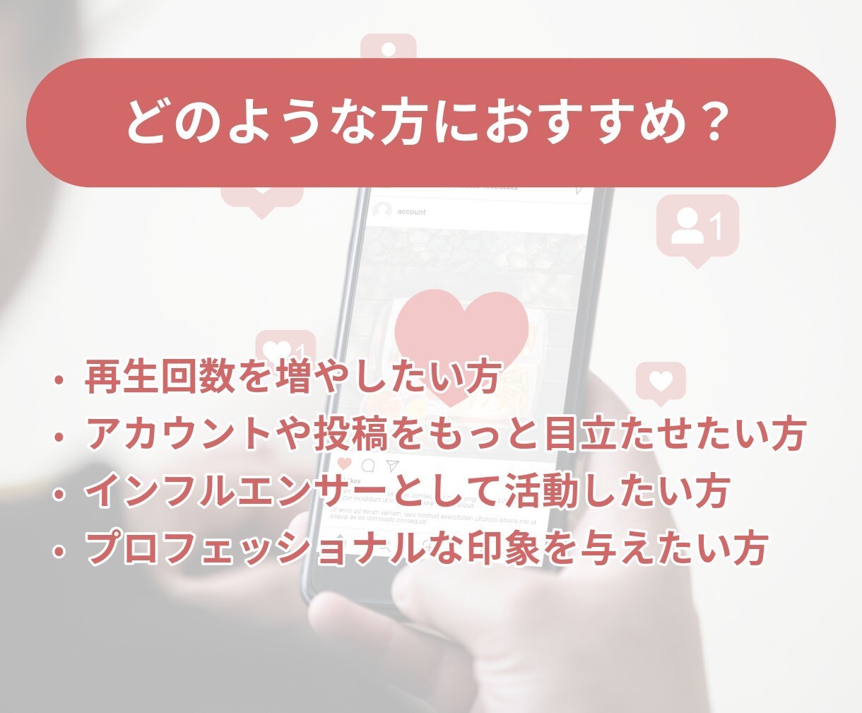 インスタリール数を増やします リールの注目度UPでアカウントも輝く！ イメージ4